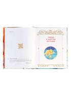 Сказки Пушкин А. С. 128 стр. 10973704