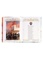 Сказки Пушкин А. С. 128 стр. 10973704