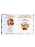 Сказки Пушкин А. С. 128 стр. 10973704