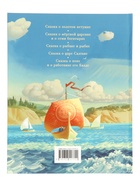 Сказки Пушкин А. С. 128 стр. 10973704