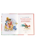 Книга «Золотой ключик, или Приключения Буратино», Толстой А., 128 стр. 10973705