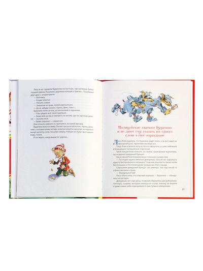 Книга «Золотой ключик, или Приключения Буратино», Толстой А., 128 стр.