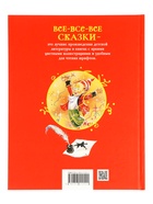 Книга «Золотой ключик, или Приключения Буратино», Толстой А., 128 стр. 10973705