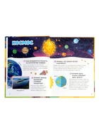 Большая энциклопедия малыша «300 вопросов и ответов», 144 стр. 10973707