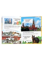 Большая энциклопедия малыша «300 вопросов и ответов», 144 стр. 10973707