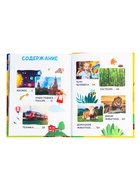 Большая энциклопедия малыша «300 вопросов и ответов», 144 стр. 10973707