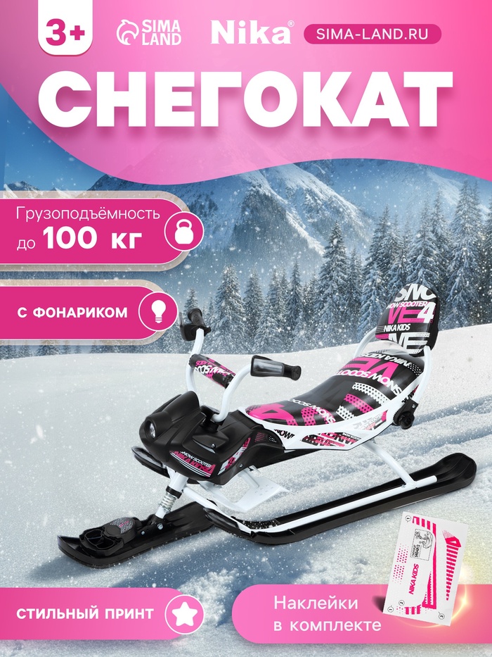 УЦЕНКА Снегокат Snowpatrol 2, со спинкой, с фонариком, белый, розовый, SND4P/2 Nika Kids - Фото 1