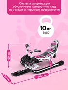 УЦЕНКА Снегокат Snowpatrol 2, со спинкой, с фонариком, белый, розовый, SND4P/2 Nika Kids - Фото 5