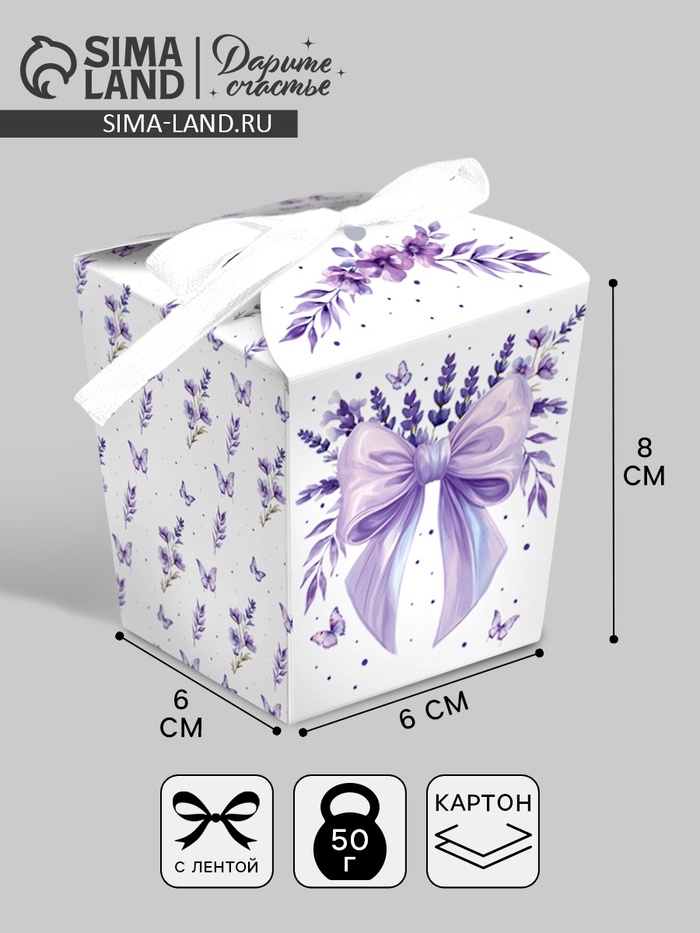 Бонбоньерка «Лаванда», 7.5 × 8 × 7.5 см - Фото 1