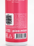 Мист для тела парфюмированный, 168 мл, аромат ваниль, PICO MICO - Фото 12