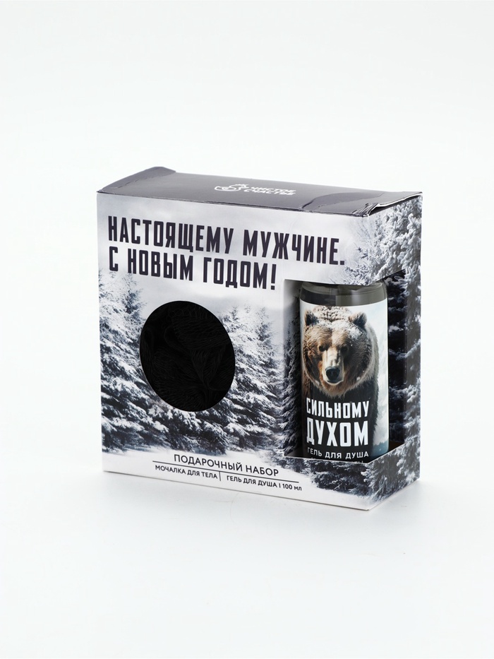 УЦЕНКА Набор "Настоящему мужчине", мини гель для душа и мочалка - Фото 1