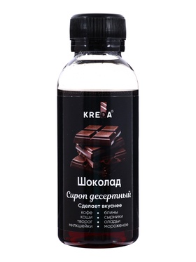Сироп десертный, шоколад KREDA 150 г 10981925
