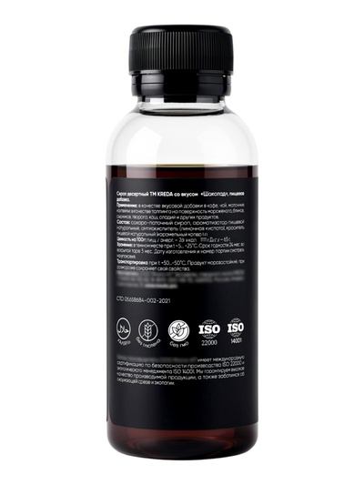 Сироп KREDA десертный, шоколад, 150 г