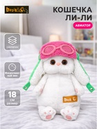 Мягкая игрушка «Кошечка Ли-Ли, авиатор», «Мультсериал», 18 см - Фото 1