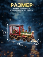 УЦЕНКА Фигура светодиодная «Новогодний паровоз», 31×10×17 см, от батареек ААх3, свечение тёплое белое - Фото 2