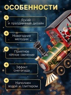 УЦЕНКА Фигура светодиодная «Новогодний паровоз», 31×10×17 см, от батареек ААх3, свечение тёплое белое 10983089