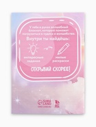 Подарочный набор: блокнот А6, 8 л., резиночки, брелок-пушистик, мини ручка «Принцесса» 10891822 - фото 9821069