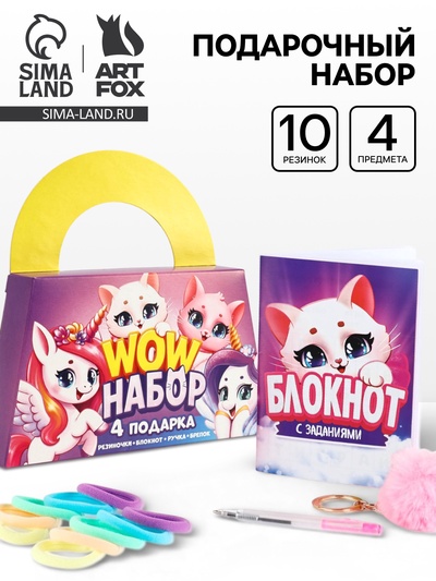 Подарочный набор: блокнот А6, 8 л., резиночки, брелок-пушистик, мини ручка «Единорог»