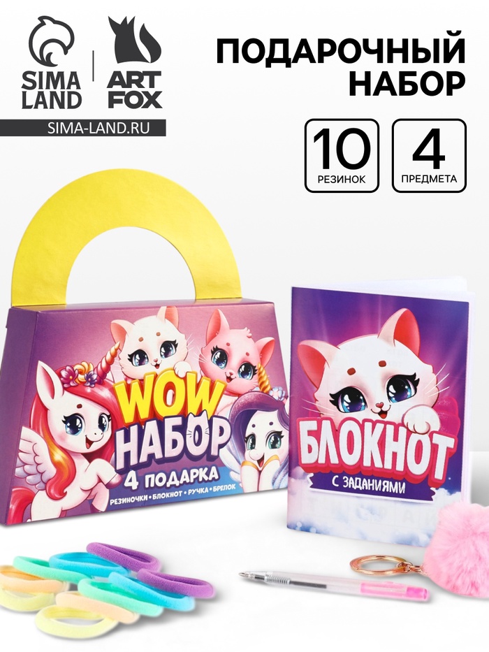Подарочный набор: блокнот А6, 8 л., резиночки, брелок-пушистик, мини ручка «Единорог» - Фото 1