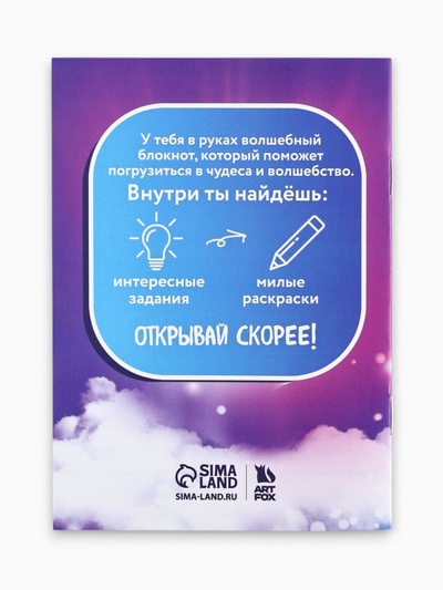 Подарочный набор: блокнот А6, 8 л., резиночки, брелок-пушистик, мини ручка «Единорог»