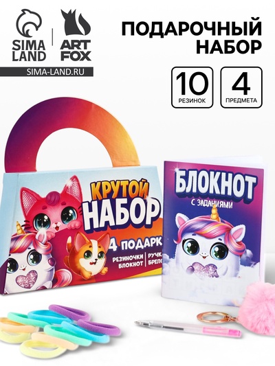 Подарочный набор: блокнот А6, 8 л., резиночки, брелок-пушистик, мини ручка «Кругляши»