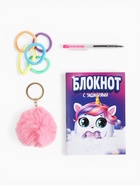 Подарочный набор: блокнот А6, 8 л., резиночки, брелок-пушистик, мини ручка «Кругляши» 10891824