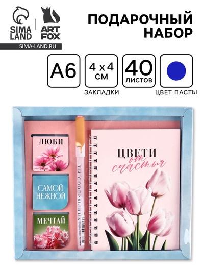 Подарочный набор: блокнот А6, 40 л., магнитные закладки, ручка «Цвети от счастья»