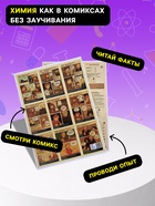 Набор опытов «Лаборатория Менделеева», 9 опытов - фото 9140931