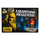 Набор опытов «Лаборатория Менделеева», 9 опытов - фото 9140932