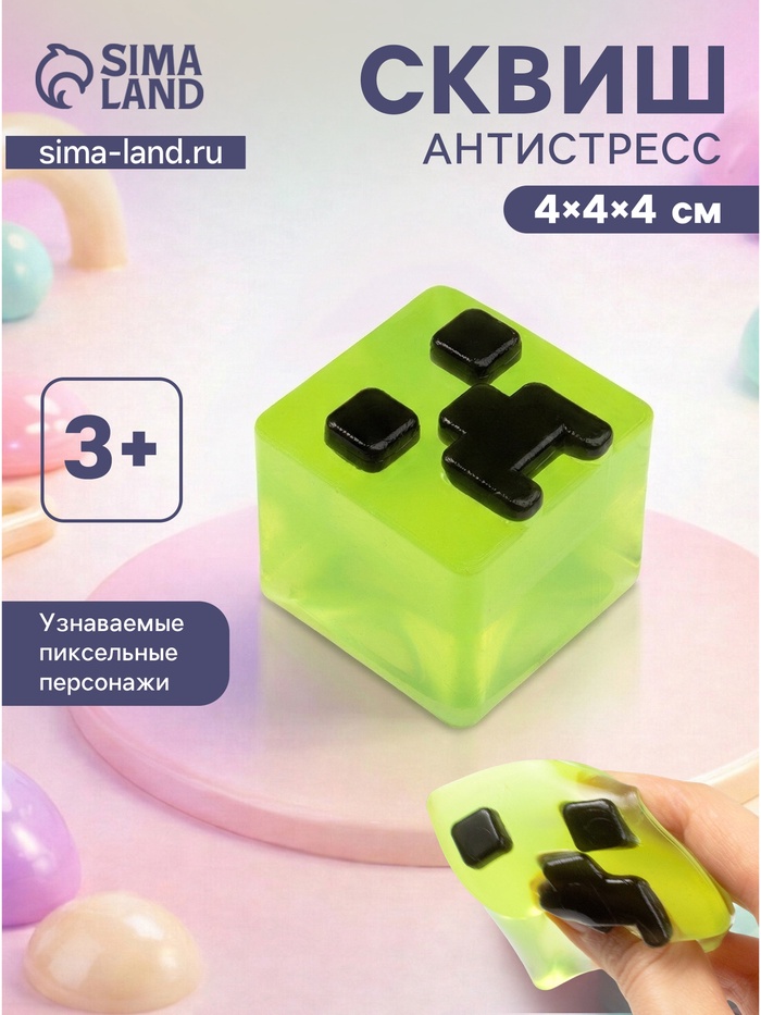 Сквиш антистресс - игрушка «Майнкрафт», зеленый - Фото 1