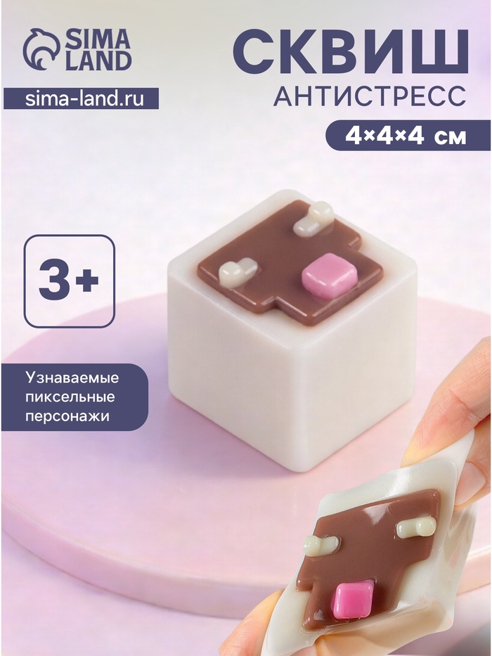 Сквиш антистресс - игрушка «Майнкрафт», белый - Фото 1