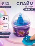 Слайм «Шляпа» Академия магии, фиолетовый, меняет цвет - Фото 1