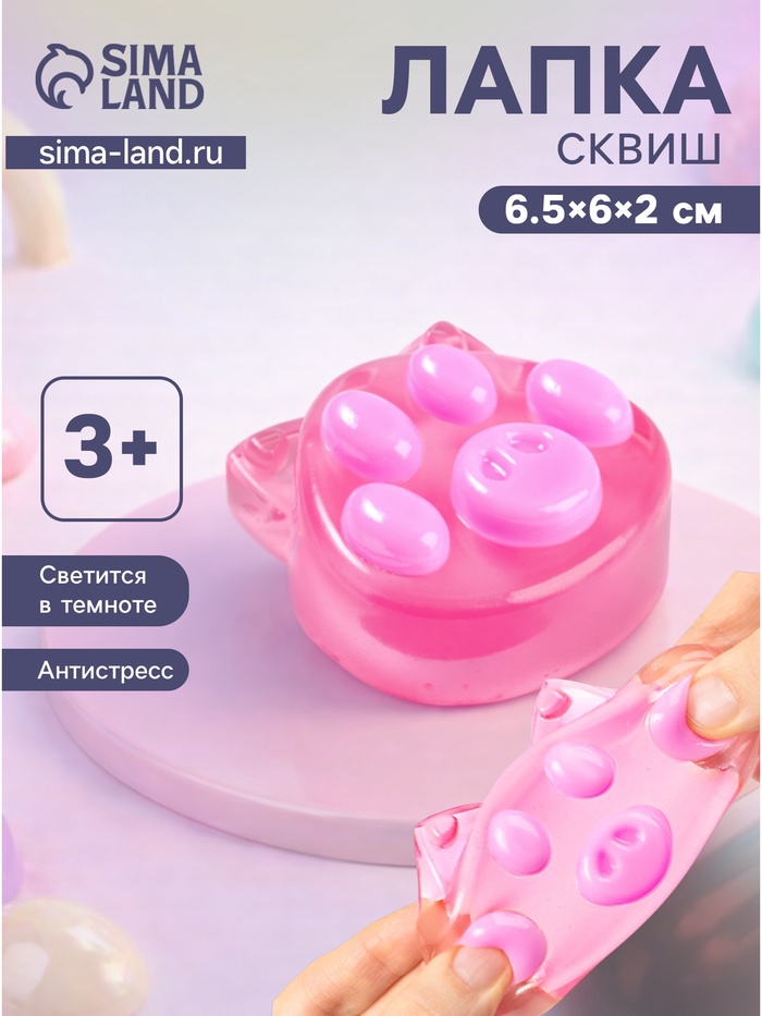 Сквиш антистресс - игрушка «Лапка Свинка», меняет цвет - Фото 1