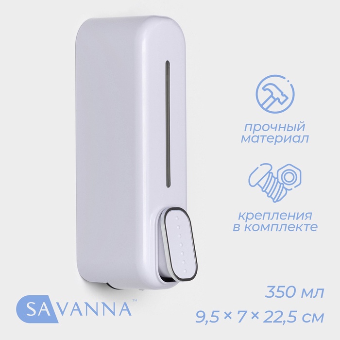 УЦЕНКА Диспенсер для жидкого мыла механический 350 мл, пластик, цвет белый - Фото 1