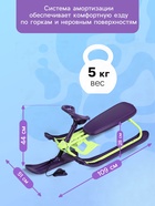УЦЕНКА Снегокат, лимонный, фиолетовый, ТСП/ЛФ Nika Kids - Фото 4