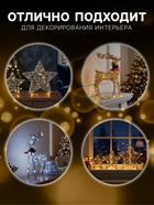 УЦЕНКА Светодиодная фигура «Олень с санями золотистый», олень: 40×50×16 см, сани: 40×25×10 см, металл, 220 В, свечение тёплое белое - Фото 4