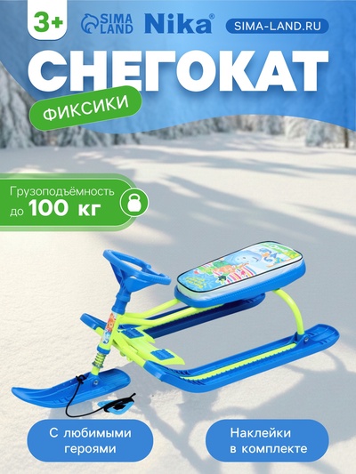УЦЕНКА Снегокат «Тимка спорт 2» Фиксики, синий, ТС2/Ф22 Nika Kids