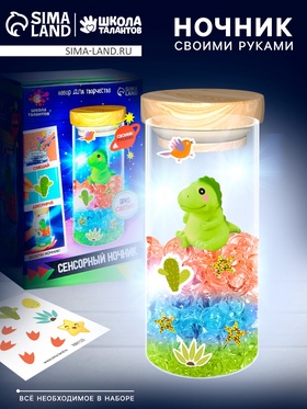 {{photo.Alt || photo.Description || 'УЦЕНКА ШКОЛА ТАЛАНТОВ Набор для творчества «Сенсорный ночник»'}}