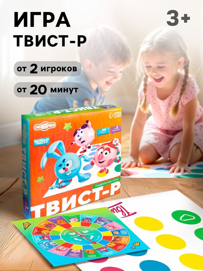 УЦЕНКА Подвижная игра «Твист-р Смешарики» напольная с фантами, 6+ - Фото 1