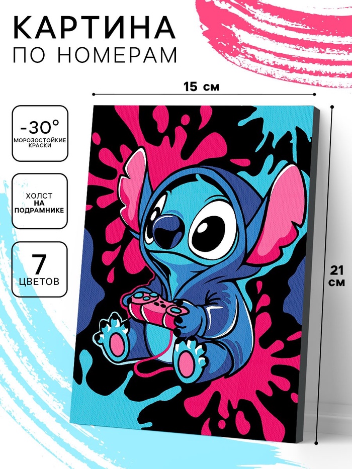 УЦЕНКА Картина по номерам на холсте с подрамником "Синий монстрик" 15 х 21 см - Фото 1