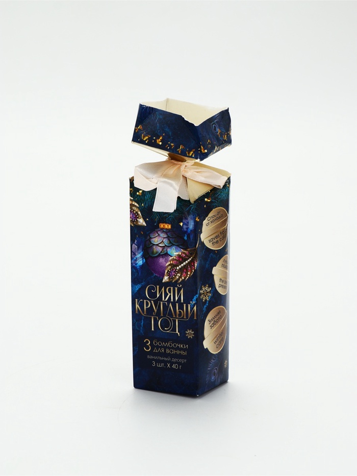 УЦЕНКА Набор бомбочек для ванны "Сияй круглый год", 3 шт по 40 г, аромат ванильный десерт - Фото 1