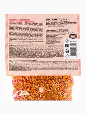 Посыпка кондитерская «Нежность», 58 г