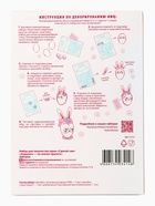 Пасхальный набор для декорирования «Украшать-не значит красить» - Фото 3