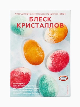 Пасхальный набор для декорирования «Блеск кристаллов», 12 г (комплект 2 шт)