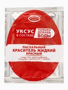 Пасхальный набор красителей на основе уксуса, 20 г  (артикул 10977706)  большой выбор товаров оптом и в розницу по низким ценам с доставкой