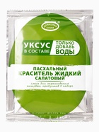 Пасхальный набор красителей на основе уксуса, 20 г - Фото 6