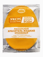 Пасхальный набор красителей на основе уксуса, 20 г  (артикул 10977706)  большой выбор товаров оптом и в розницу по низким ценам с доставкой