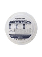 Светильник светодиодный Включай, герметичный, 14 Вт, 1190 лм, IP65, 6500К, круглый, белый - Фото 5