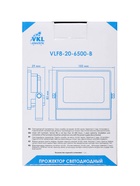 Прожектор светодиодный VKL Electric, 20 Вт, 2400 лм, 6500К, IP65, 220 В, чёрный, свечение холодное белое - Фото 8