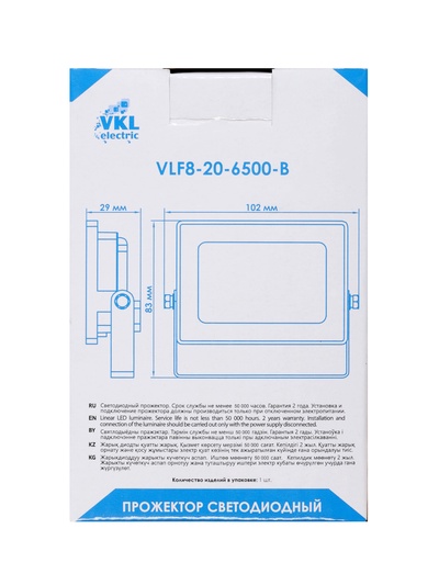 Прожектор светодиодный VKL Electric, 20 Вт, 2400 лм, 6500К, IP65, 220 В, чёрный, свечение холодное белое